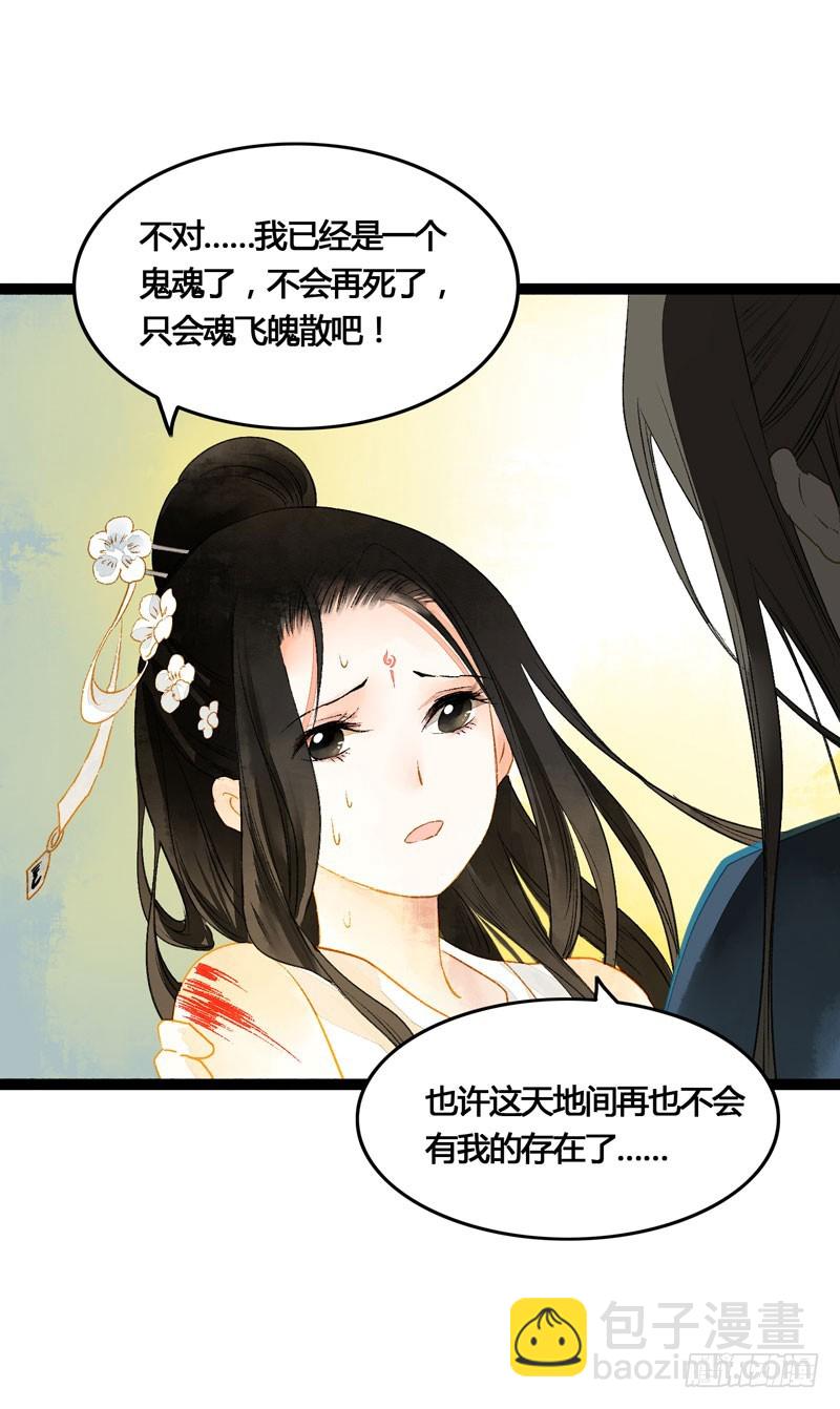 死生契阔，与子成说！32