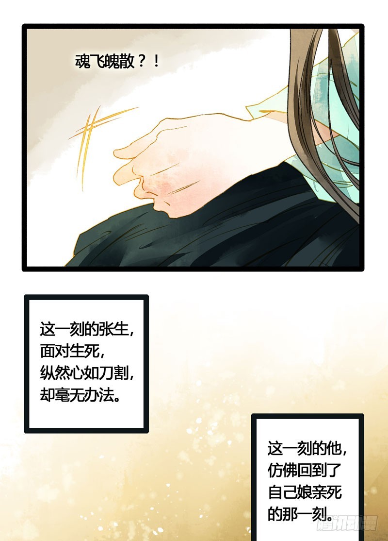 死生契阔，与子成说！33