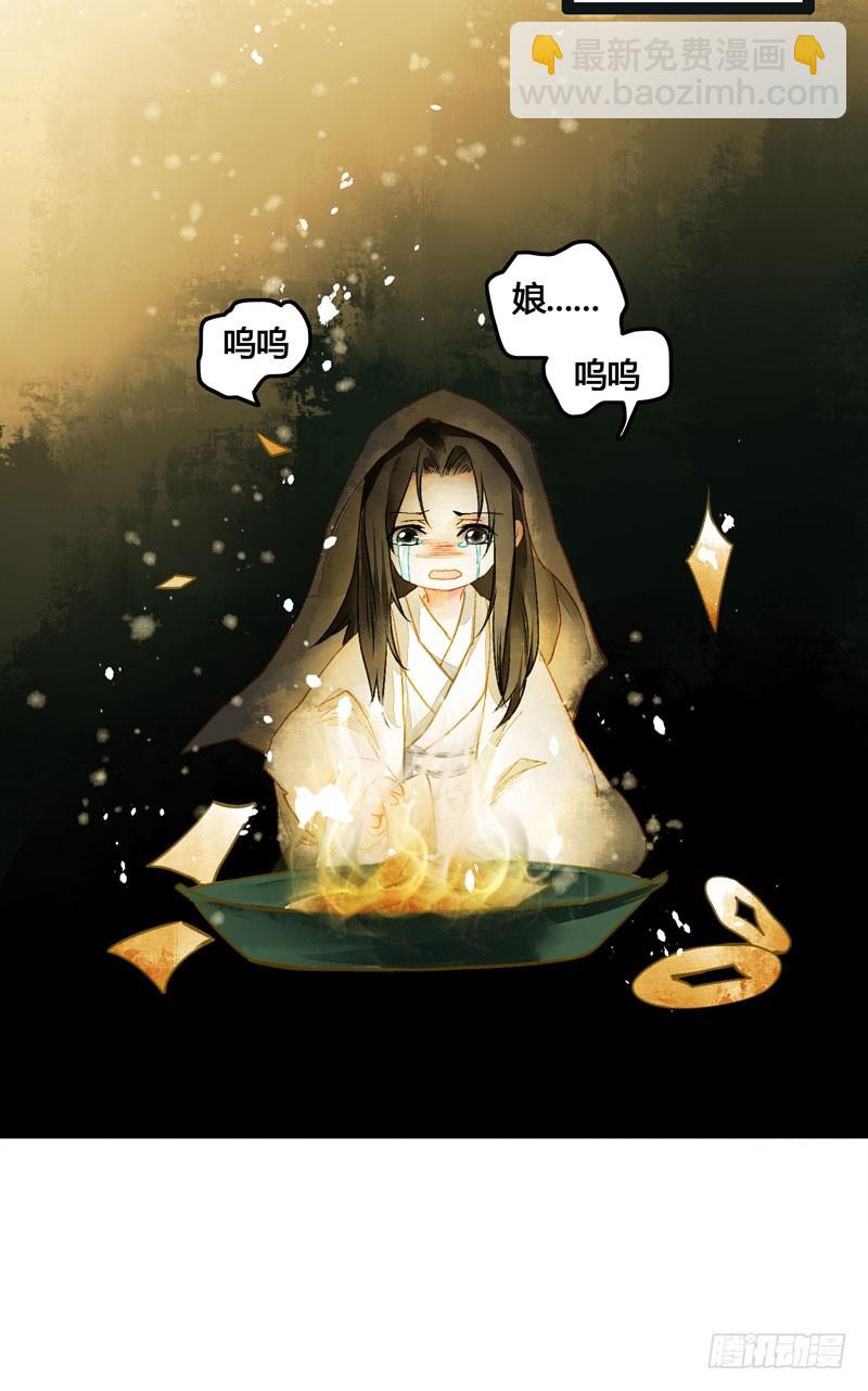 死生契阔，与子成说！34
