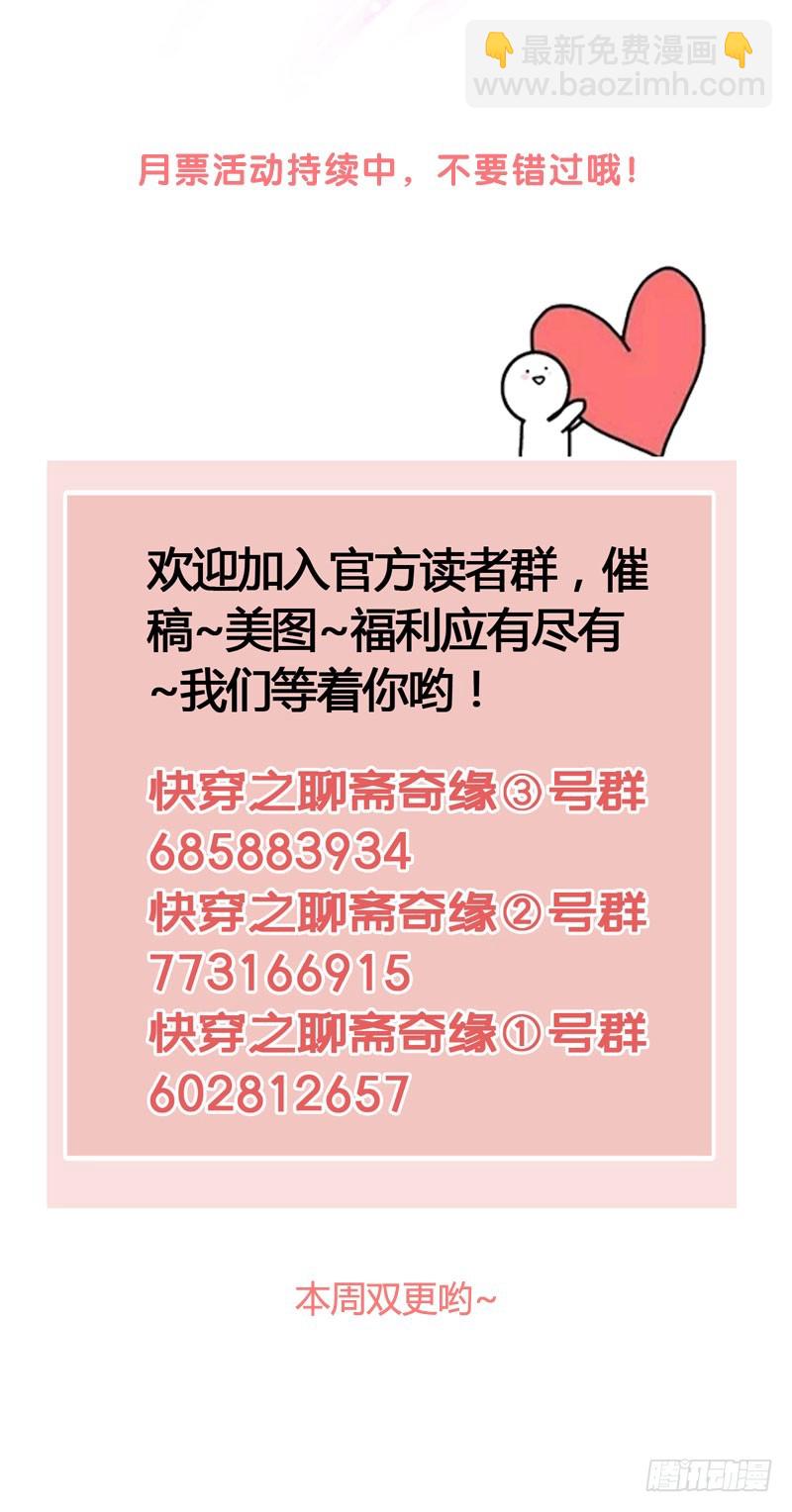 死生契阔，与子成说！40