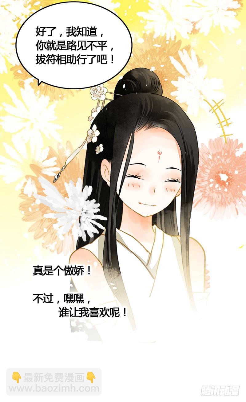 死生契阔，与子成说！7