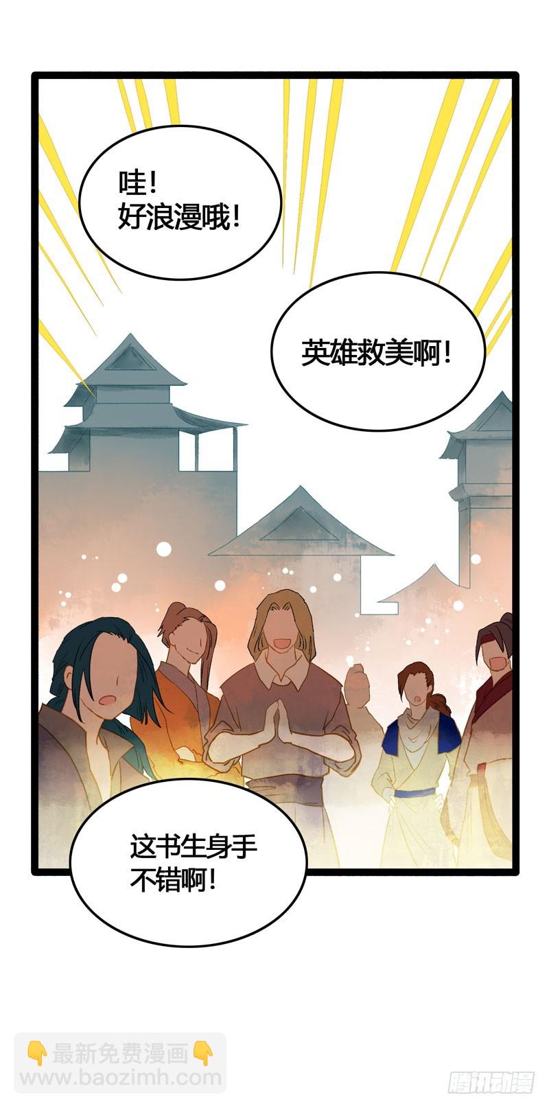 Don't 害怕！我来救你！21