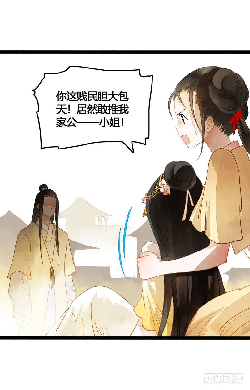 Don't 害怕！我来救你！29