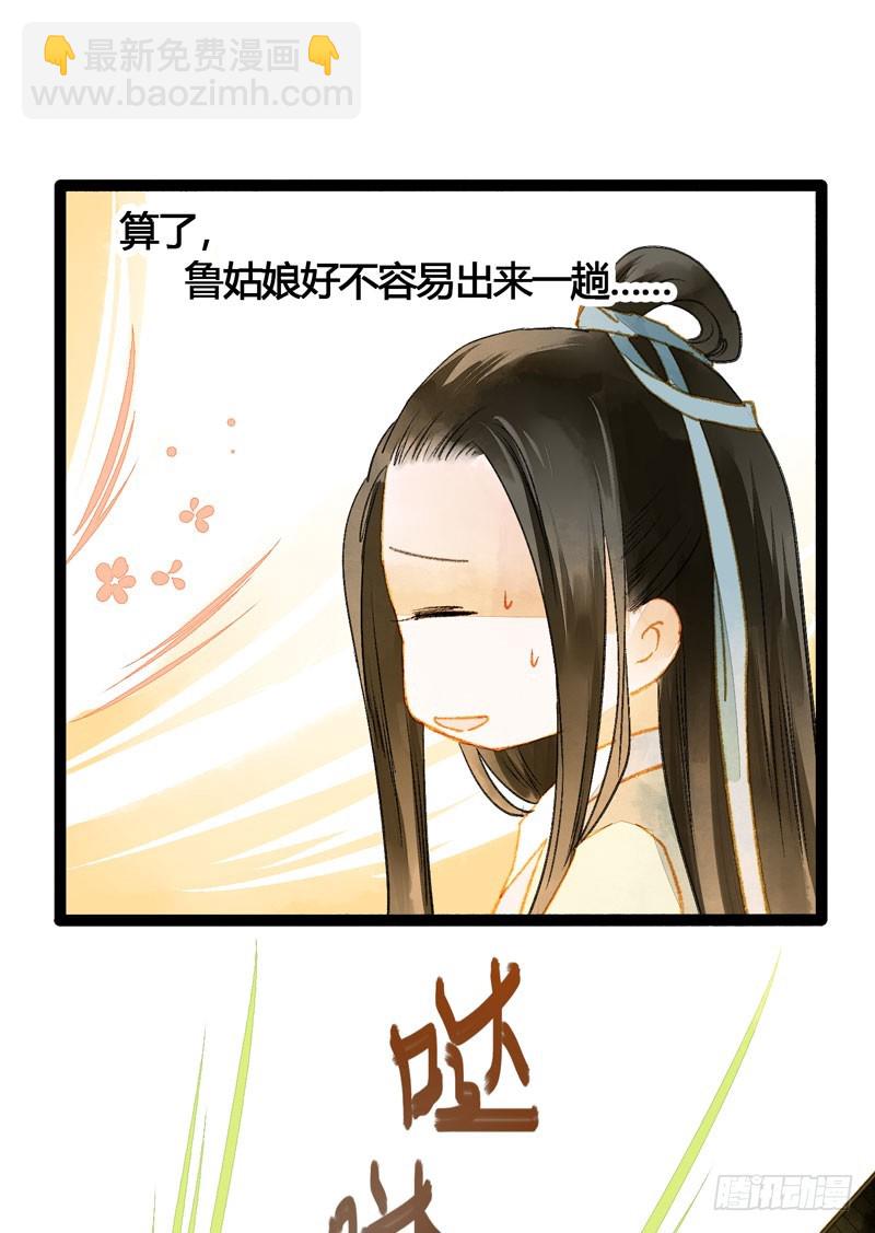 Don't 害怕！我来救你！3