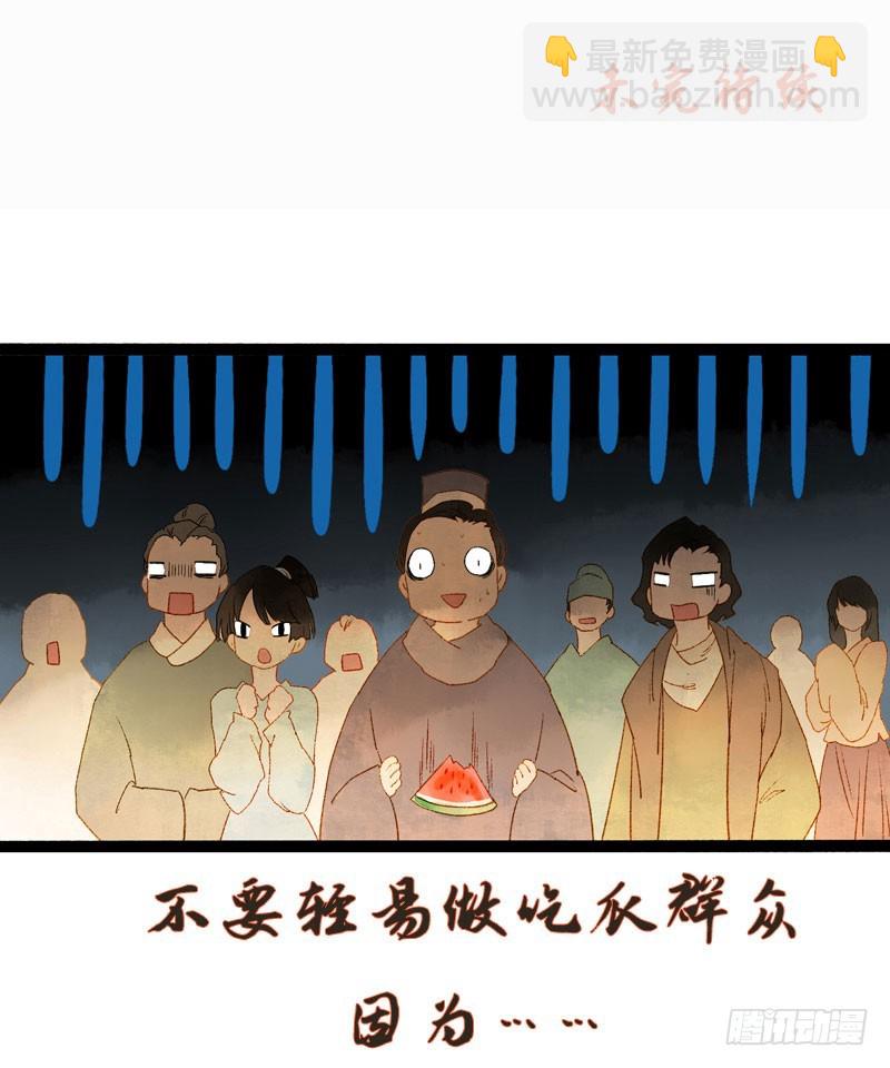 Don't 害怕！我来救你！33