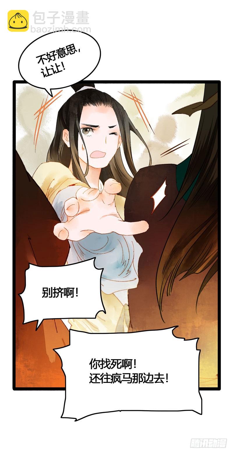 Don't 害怕！我来救你！8