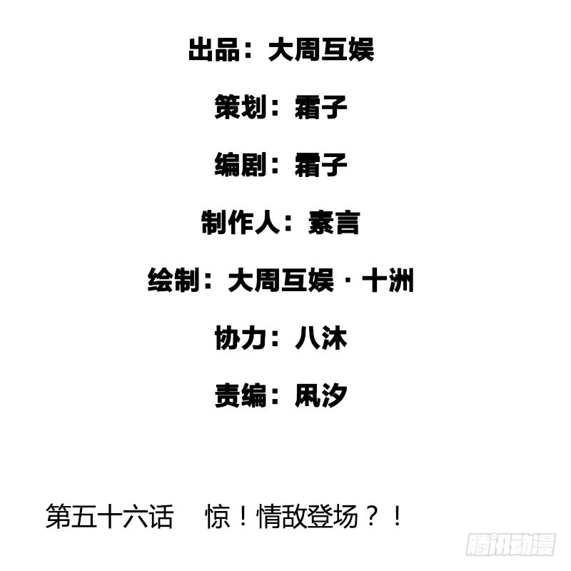 惊！情敌登场？！1