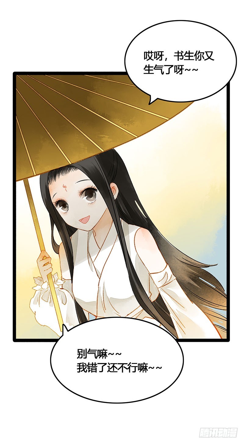 惊！情敌登场？！14