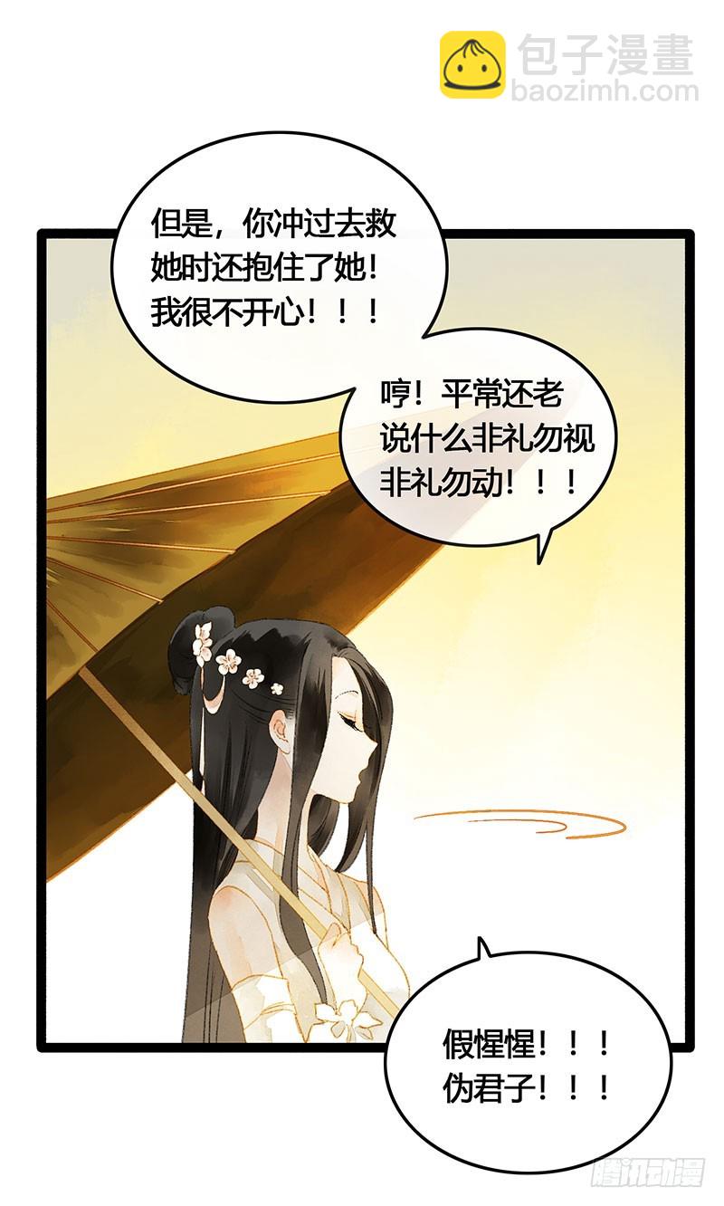 惊！情敌登场？！2