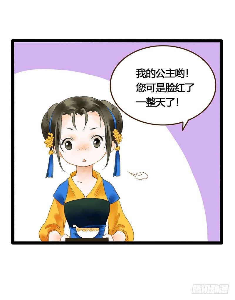 惊！情敌登场？！24
