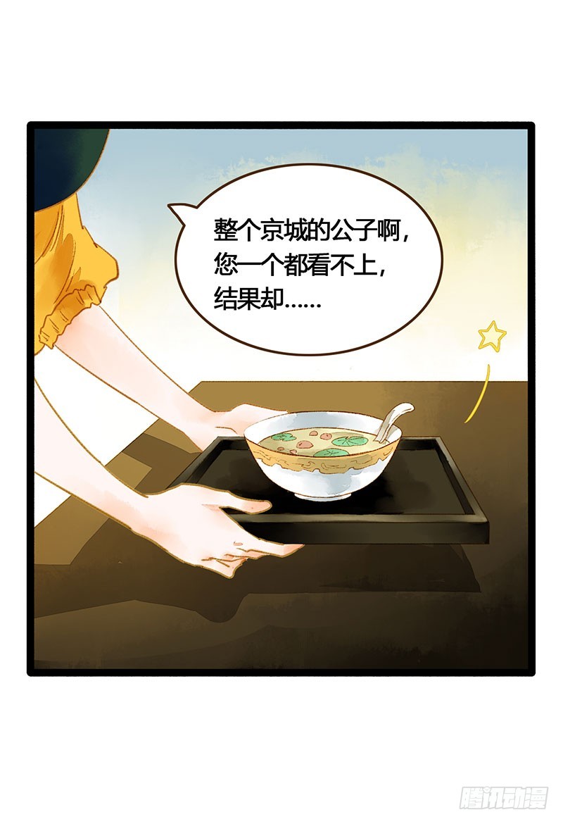 惊！情敌登场？！25