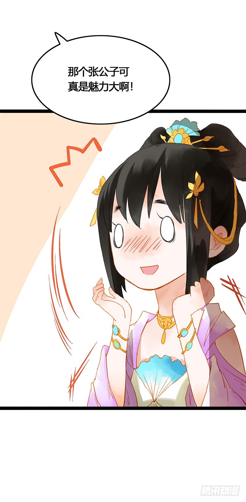 惊！情敌登场？！26