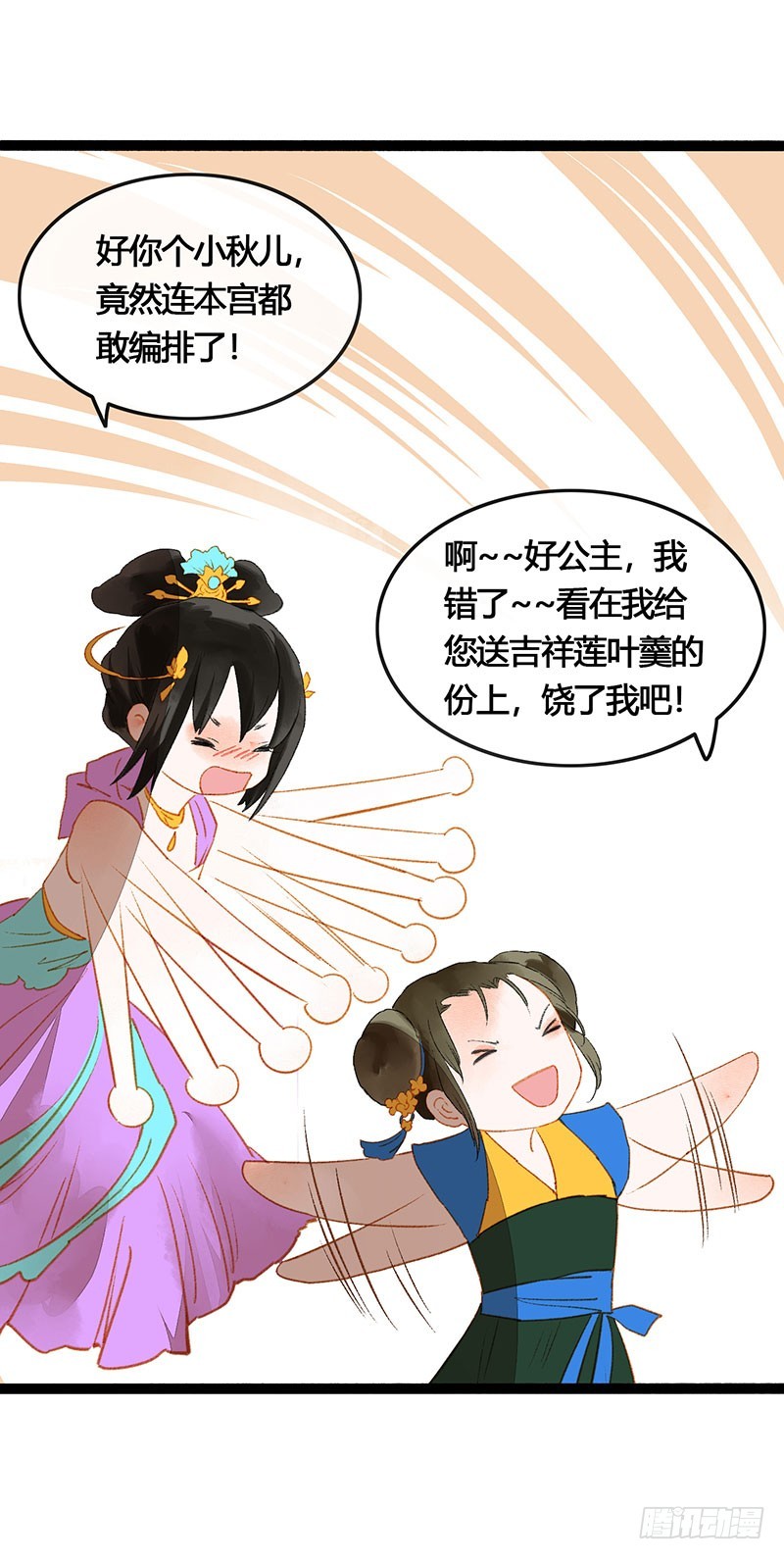 惊！情敌登场？！27