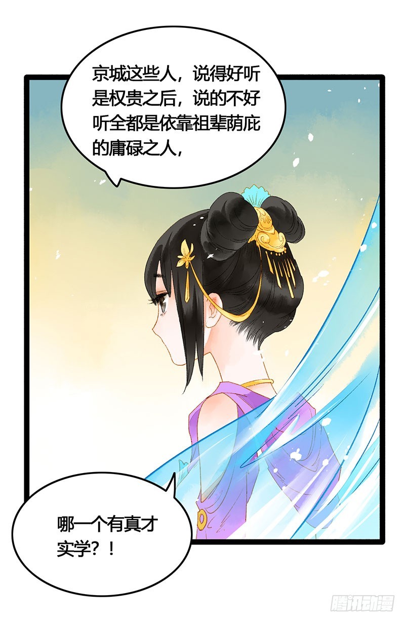 惊！情敌登场？！32
