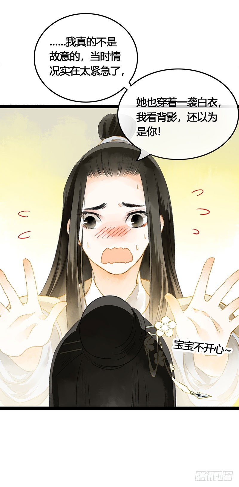 惊！情敌登场？！4