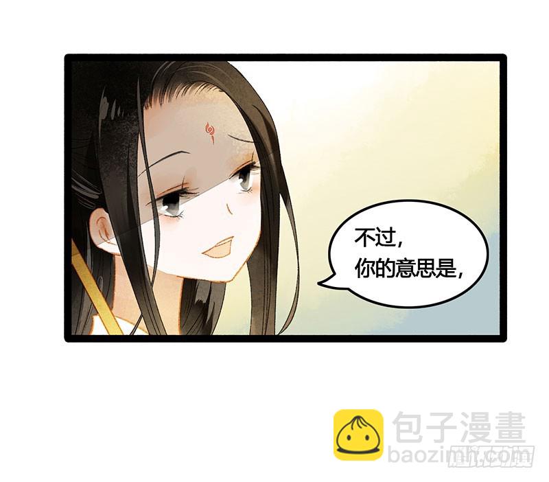 惊！情敌登场？！8