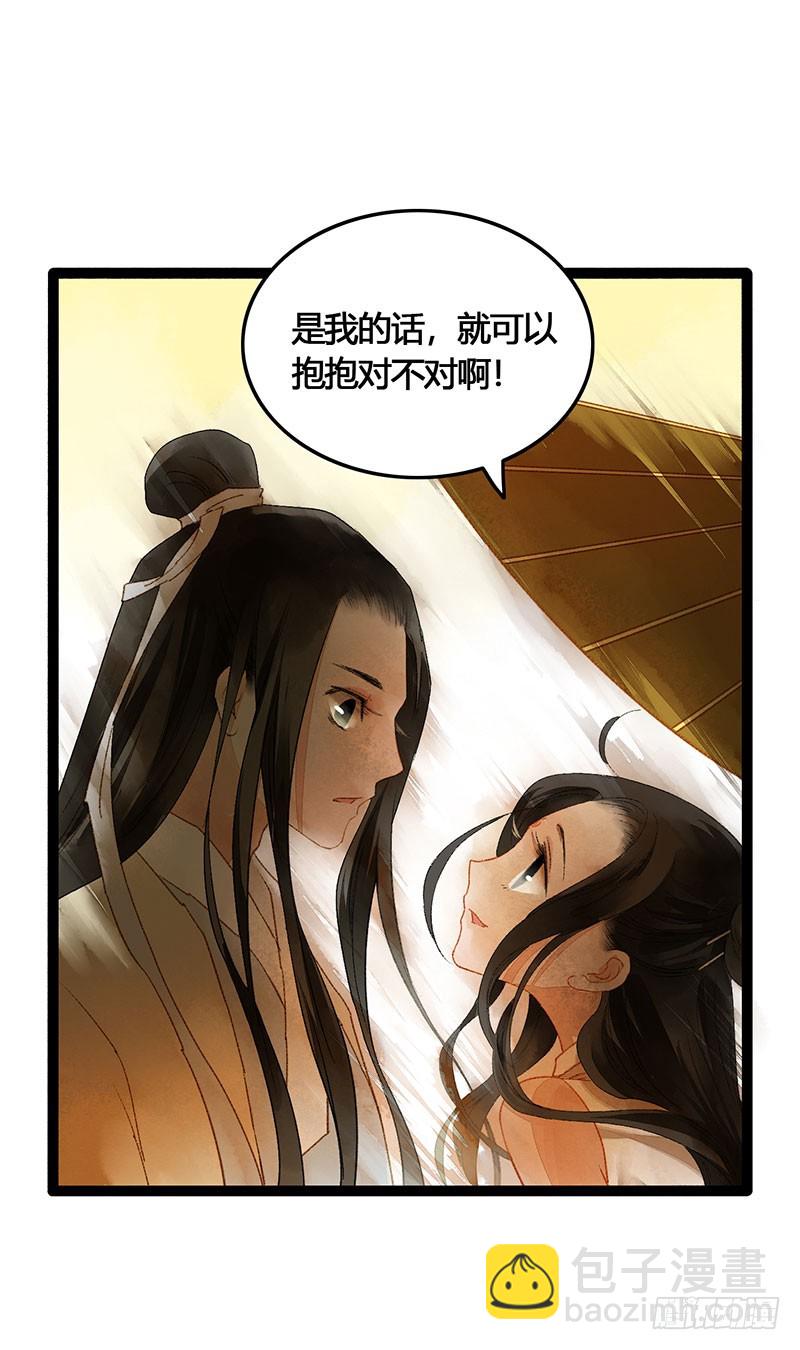 惊！情敌登场？！9
