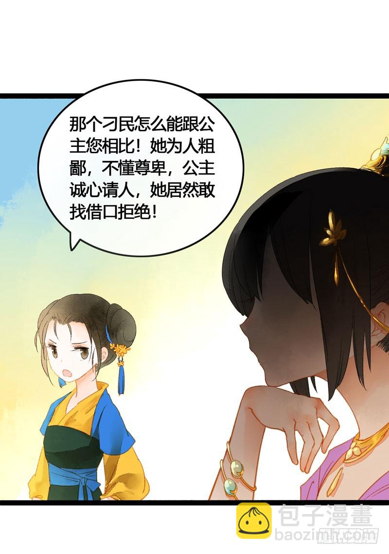 被名侦探公主盯上的不眠之夜11