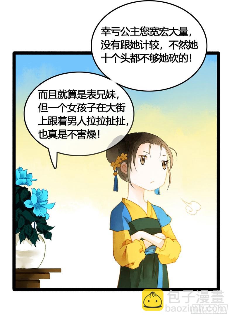 被名侦探公主盯上的不眠之夜12