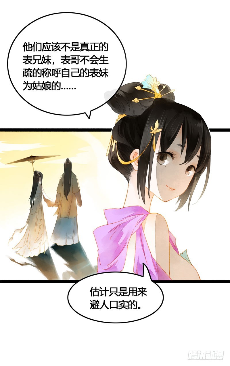被名侦探公主盯上的不眠之夜13