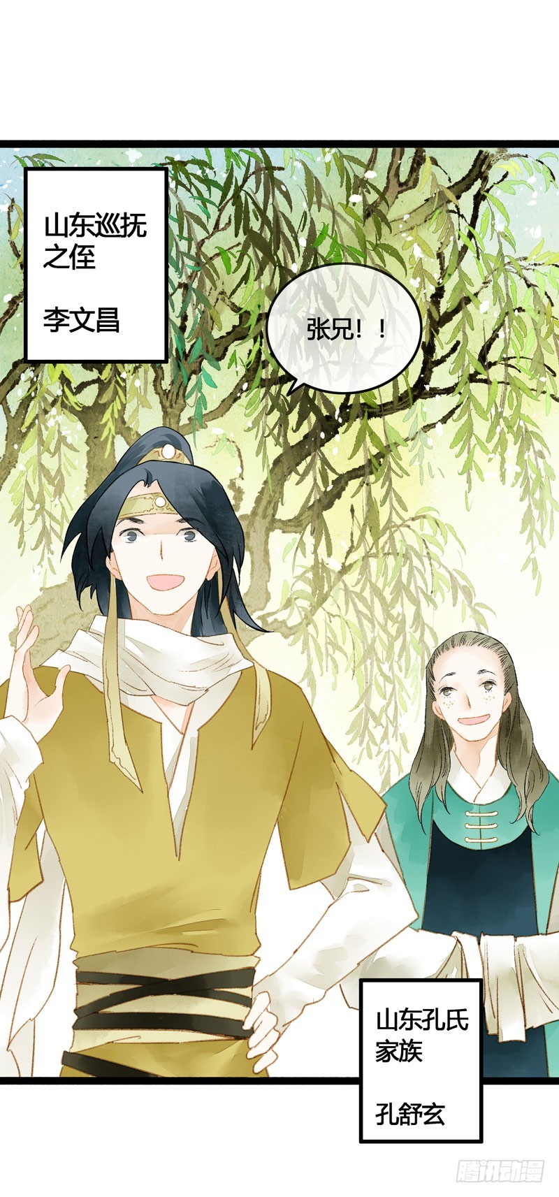 被名侦探公主盯上的不眠之夜18