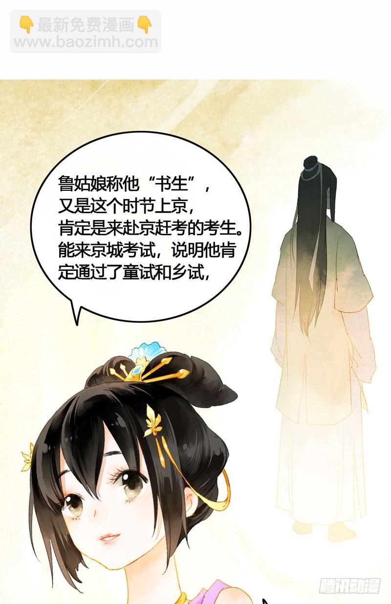 被名侦探公主盯上的不眠之夜2