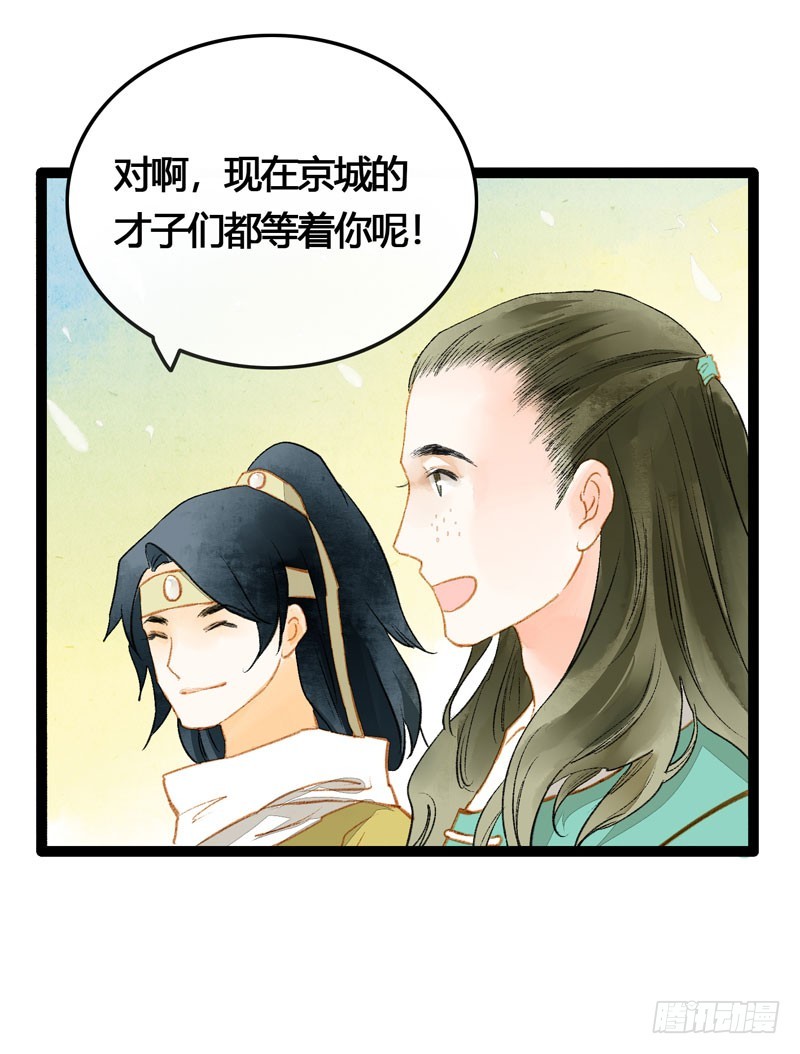 被名侦探公主盯上的不眠之夜21