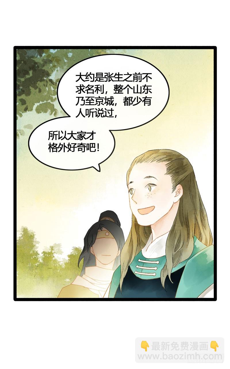 被名侦探公主盯上的不眠之夜23