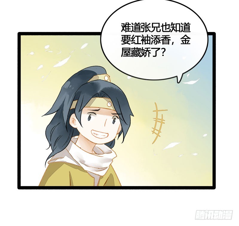 被名侦探公主盯上的不眠之夜28