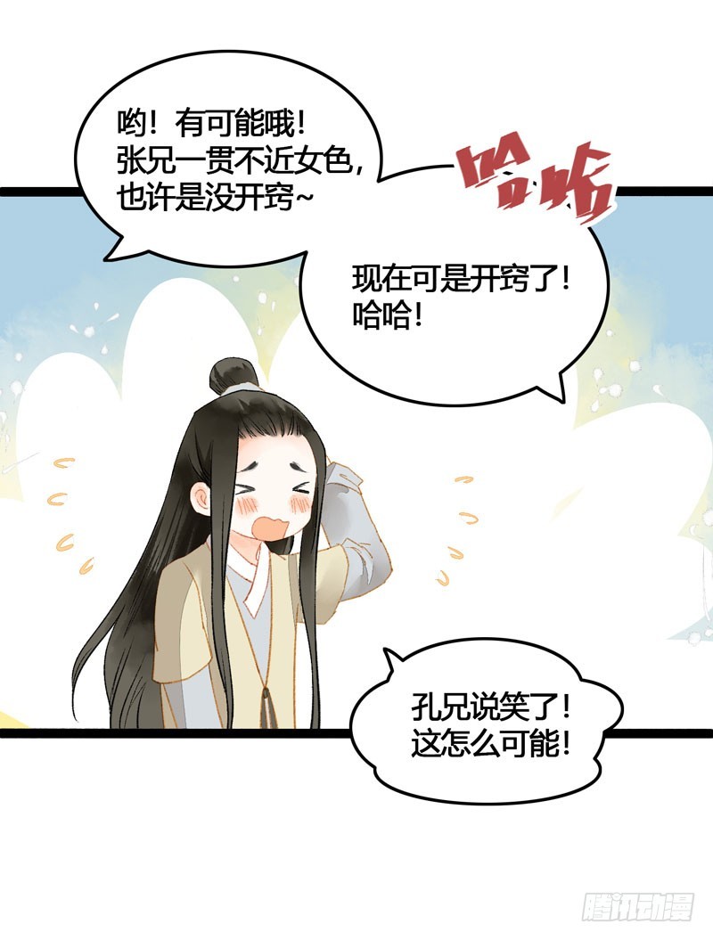 被名侦探公主盯上的不眠之夜29