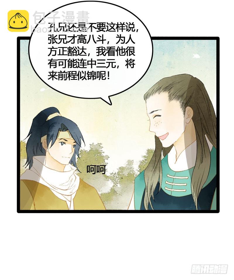 被名侦探公主盯上的不眠之夜33