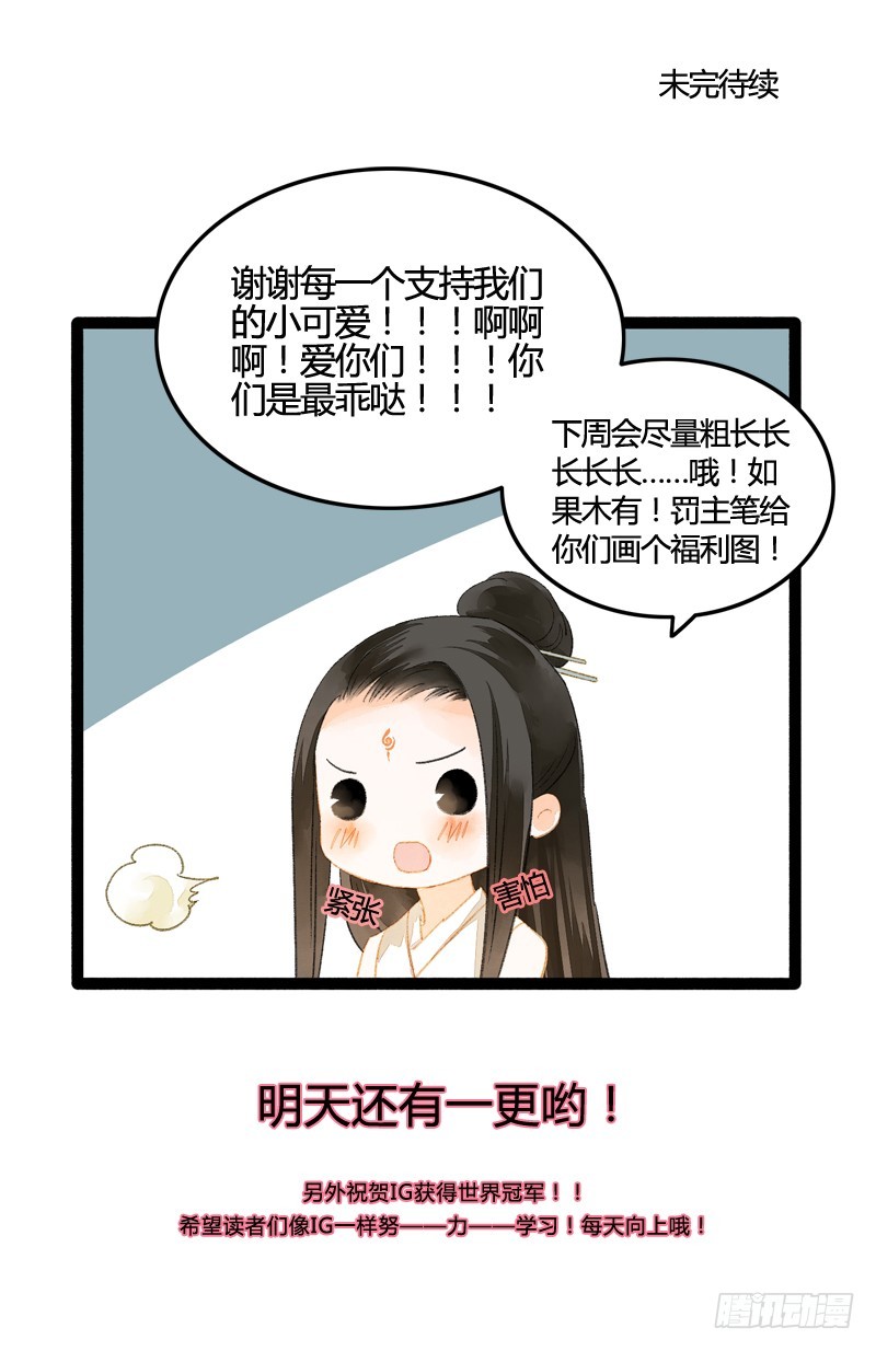 被名侦探公主盯上的不眠之夜37