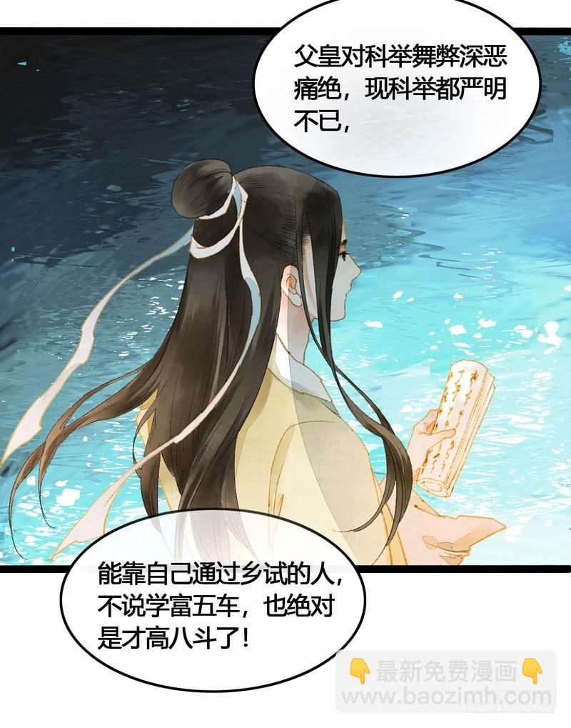 被名侦探公主盯上的不眠之夜4