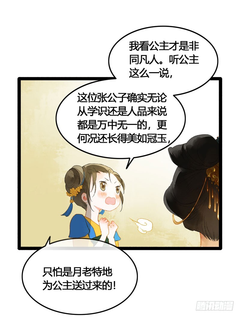 被名侦探公主盯上的不眠之夜8