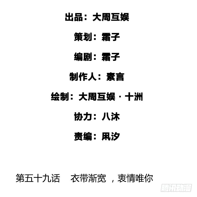 衣带渐宽，钟情唯你1