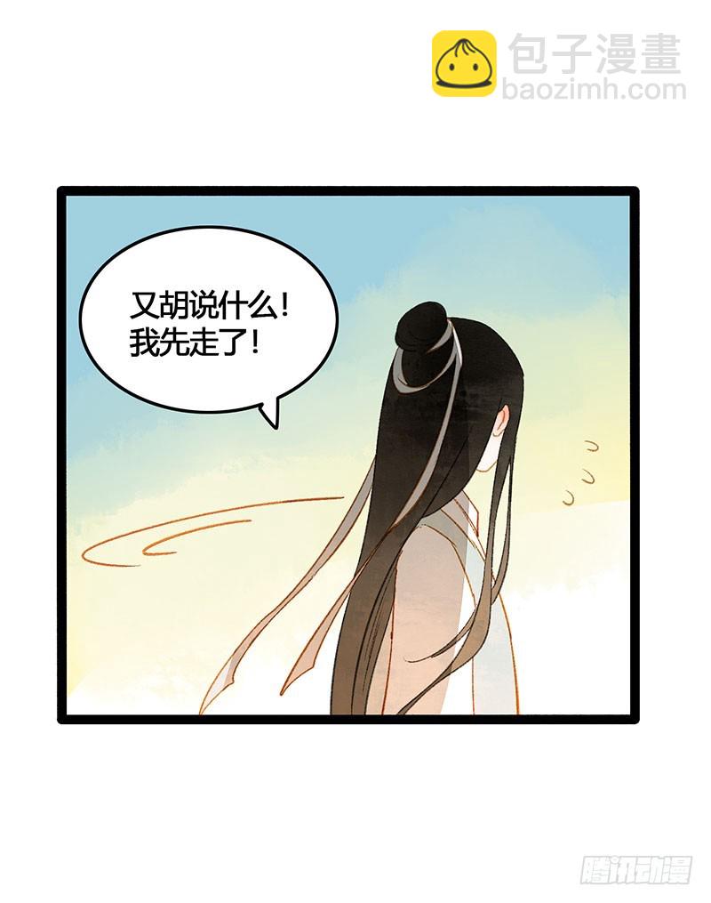 衣带渐宽，钟情唯你12