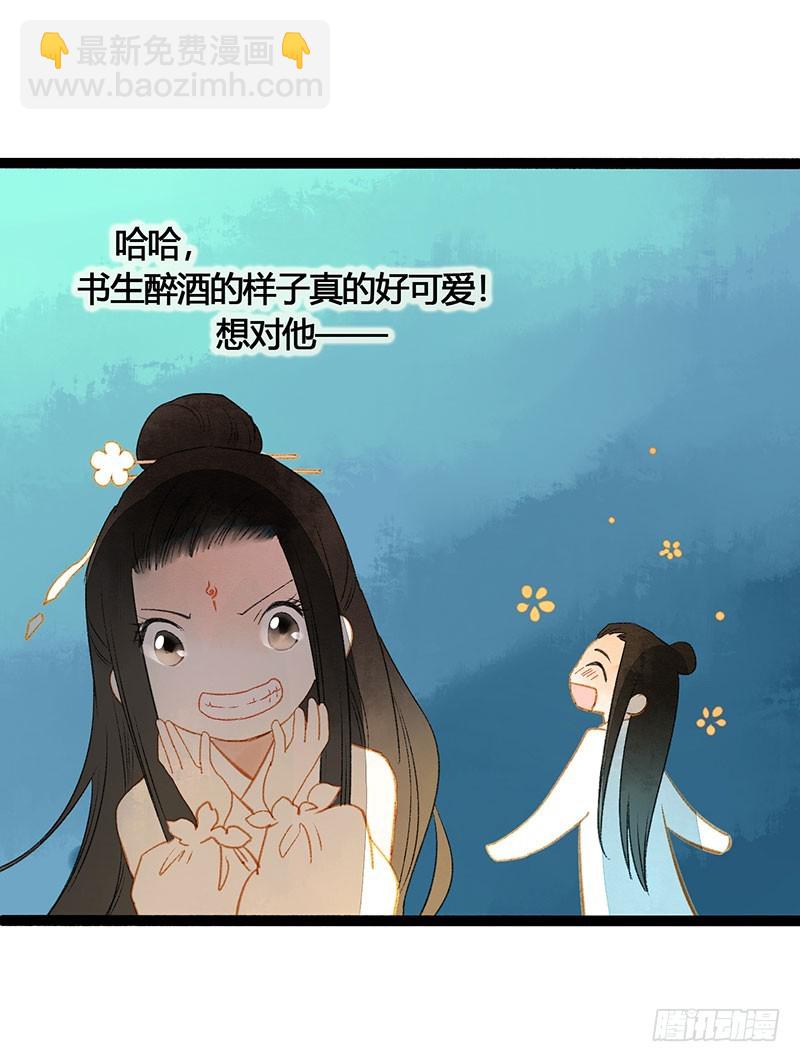 衣带渐宽，钟情唯你19