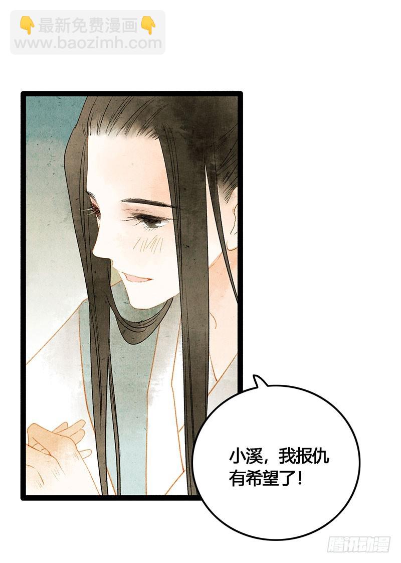 衣带渐宽，钟情唯你27