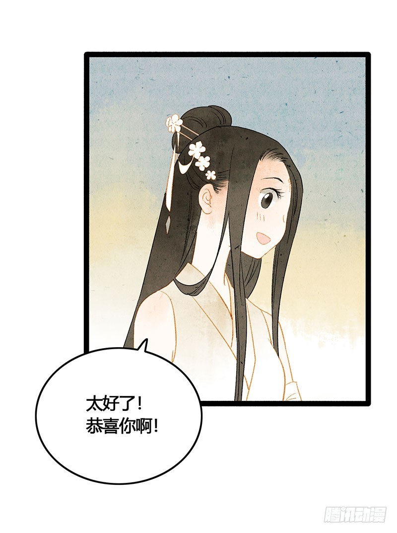 衣带渐宽，钟情唯你28