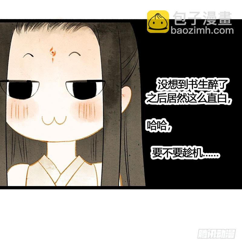 衣带渐宽，钟情唯你29