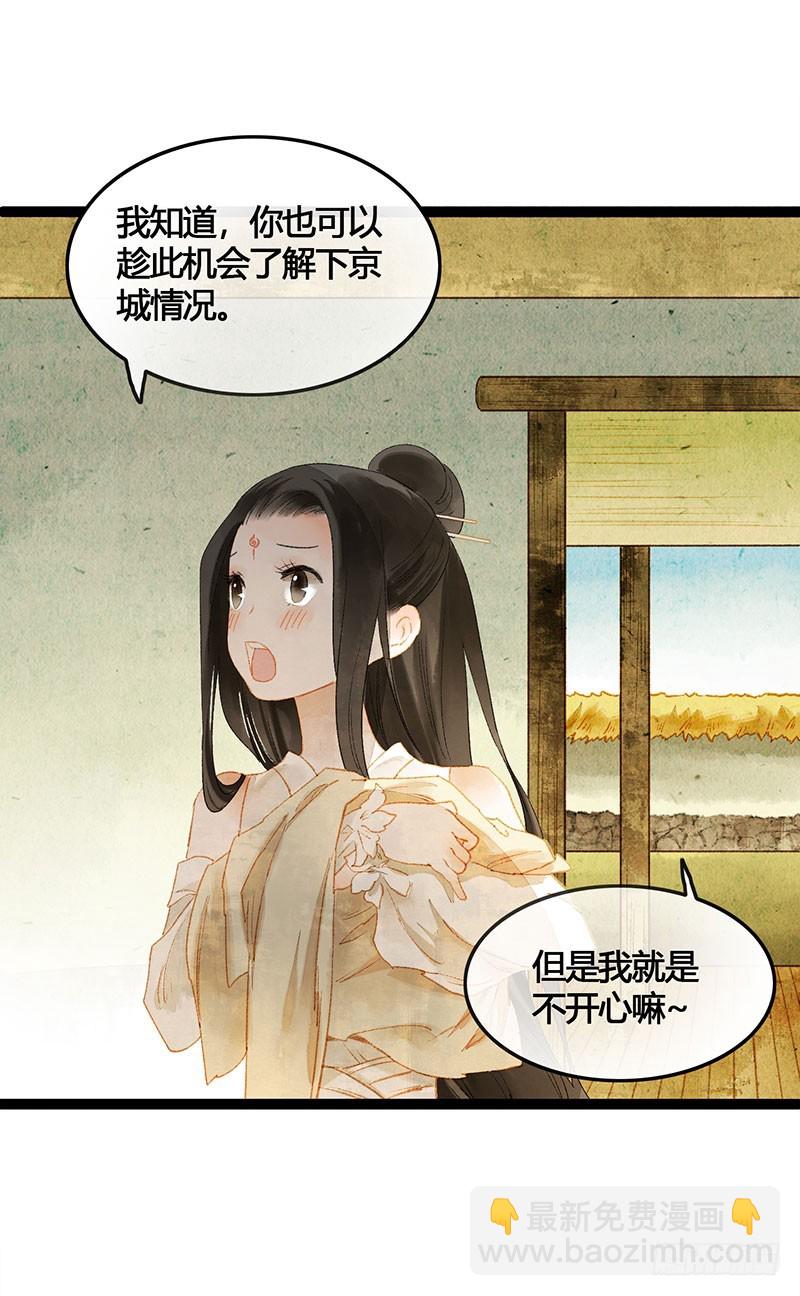 衣带渐宽，钟情唯你3