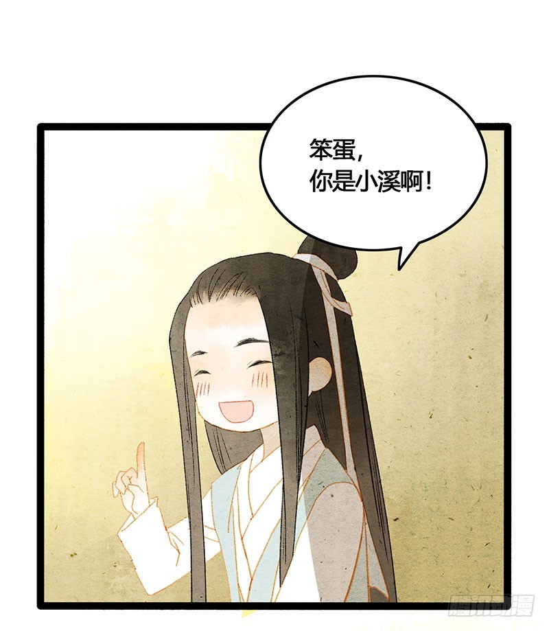衣带渐宽，钟情唯你31