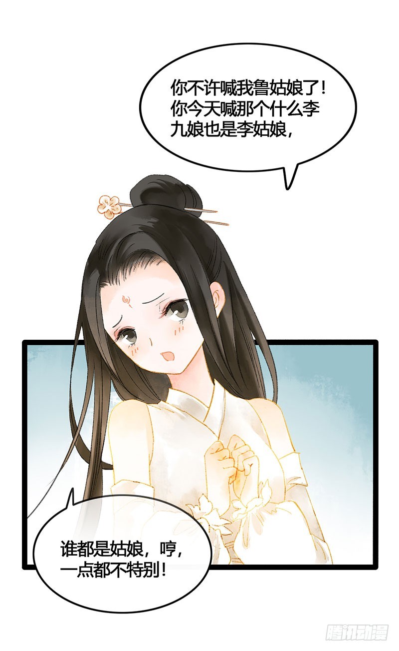 衣带渐宽，钟情唯你7
