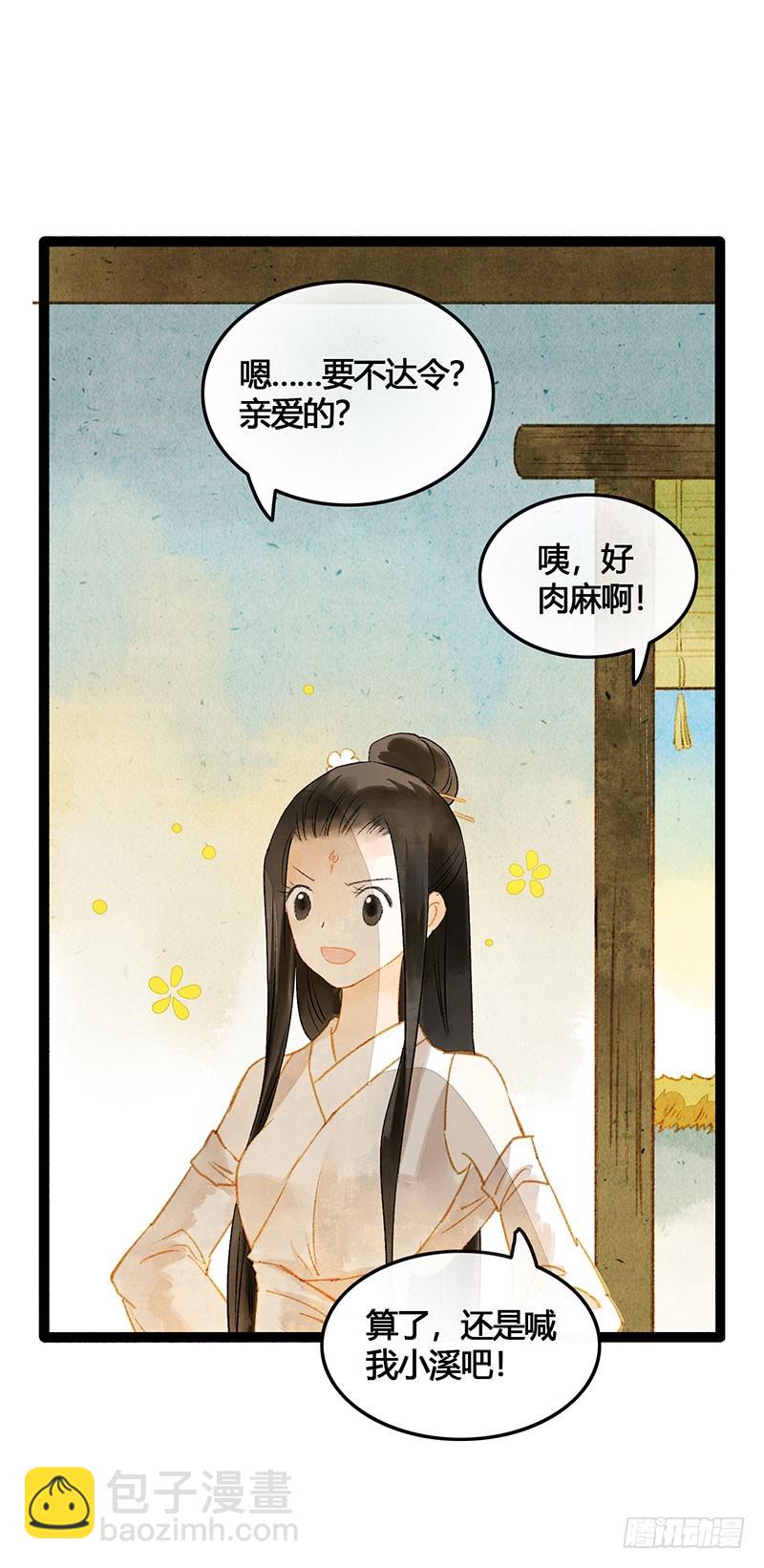衣带渐宽，钟情唯你9