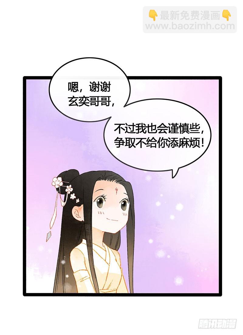天啦撸男二要上位？！29