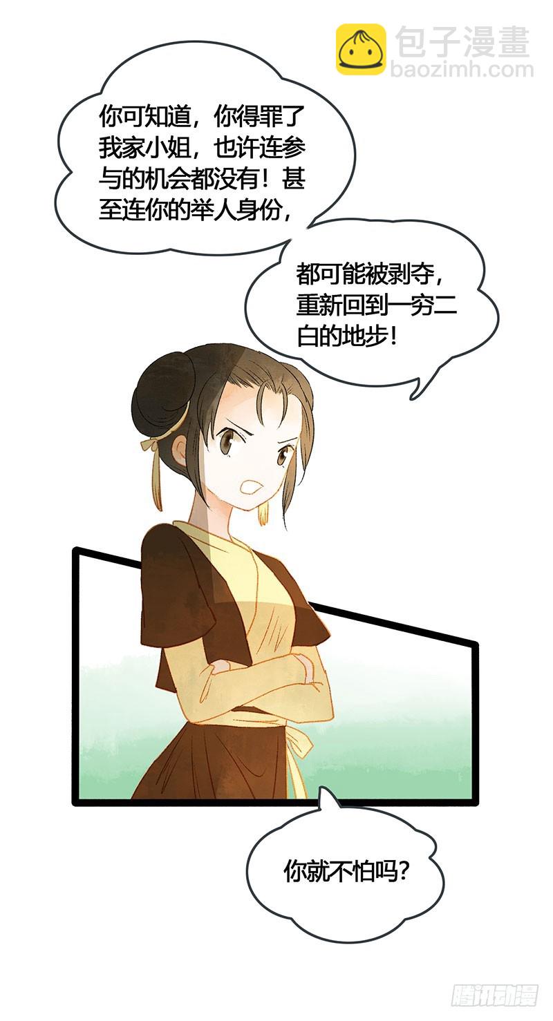 谁敢动我的人21