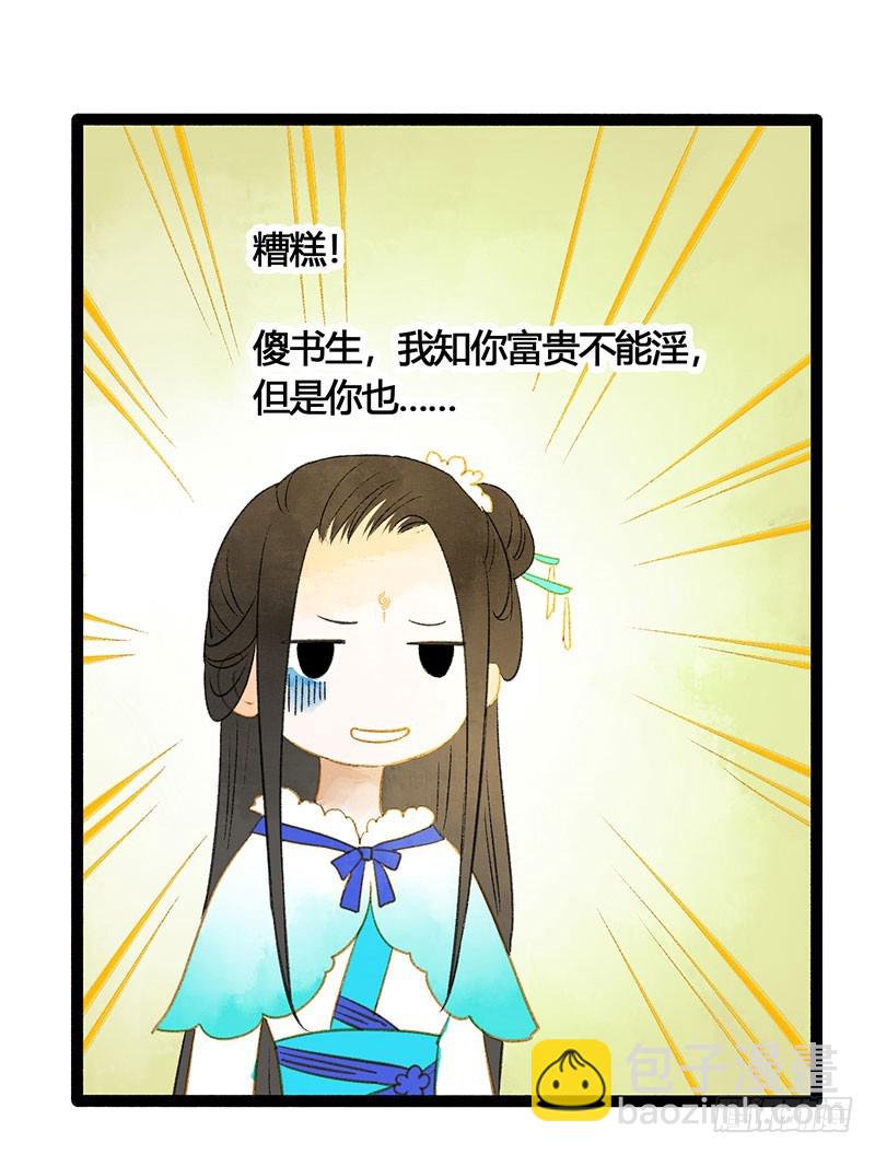 谁敢动我的人24