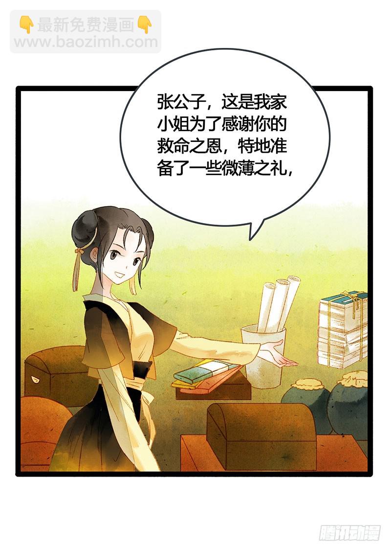 谁敢动我的人3