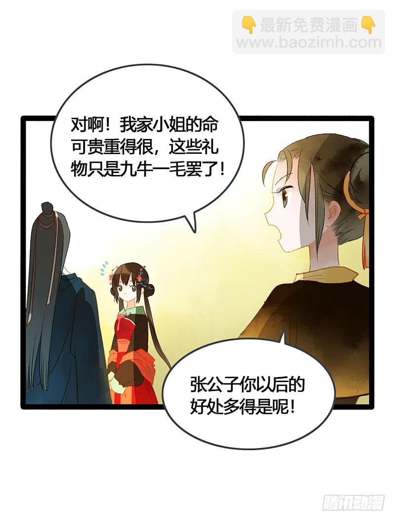 谁敢动我的人7