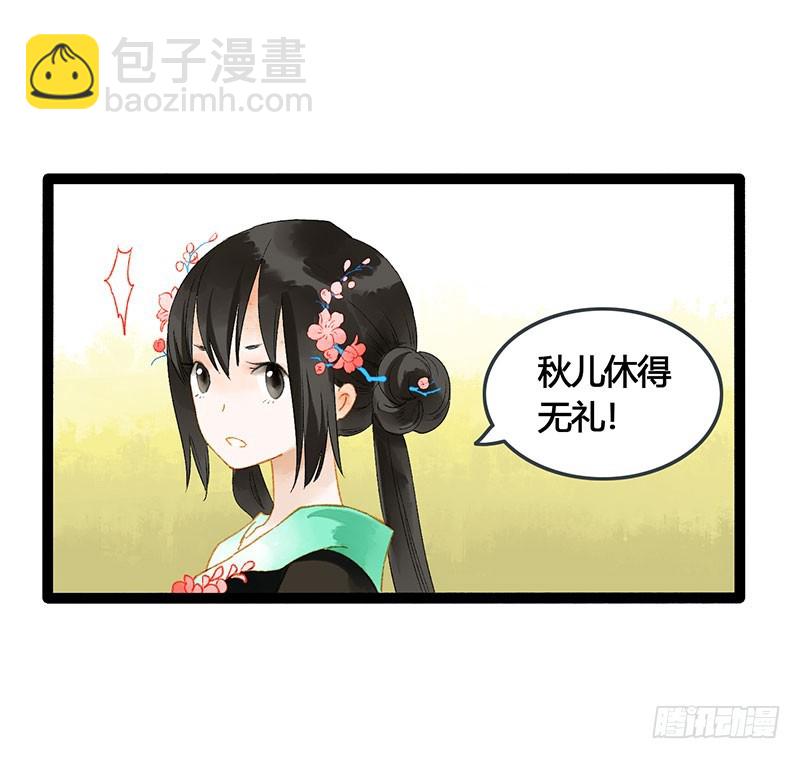 谁敢动我的人8